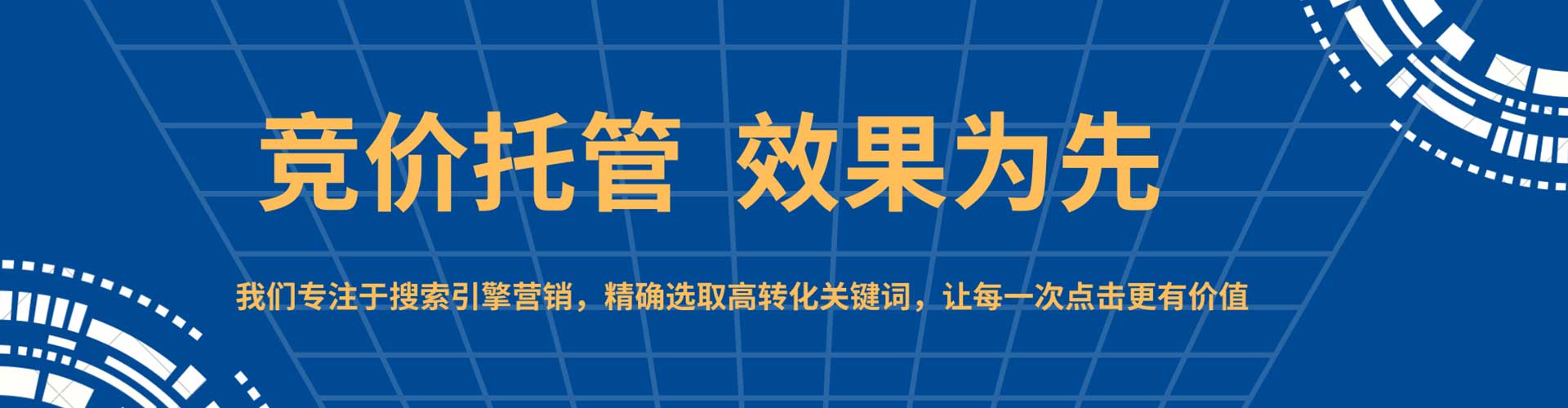 甘井子信息流优化师