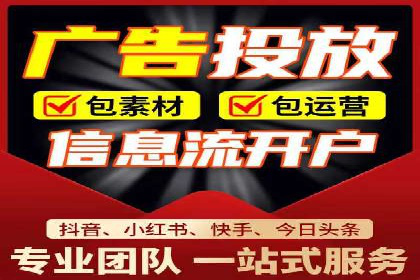 信息流推广开户实操教程：快速上手实战